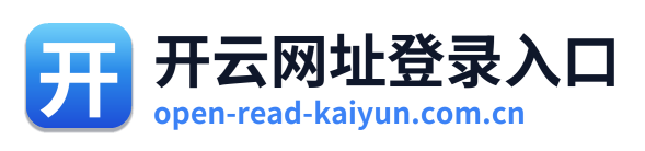 开云网址登录入口